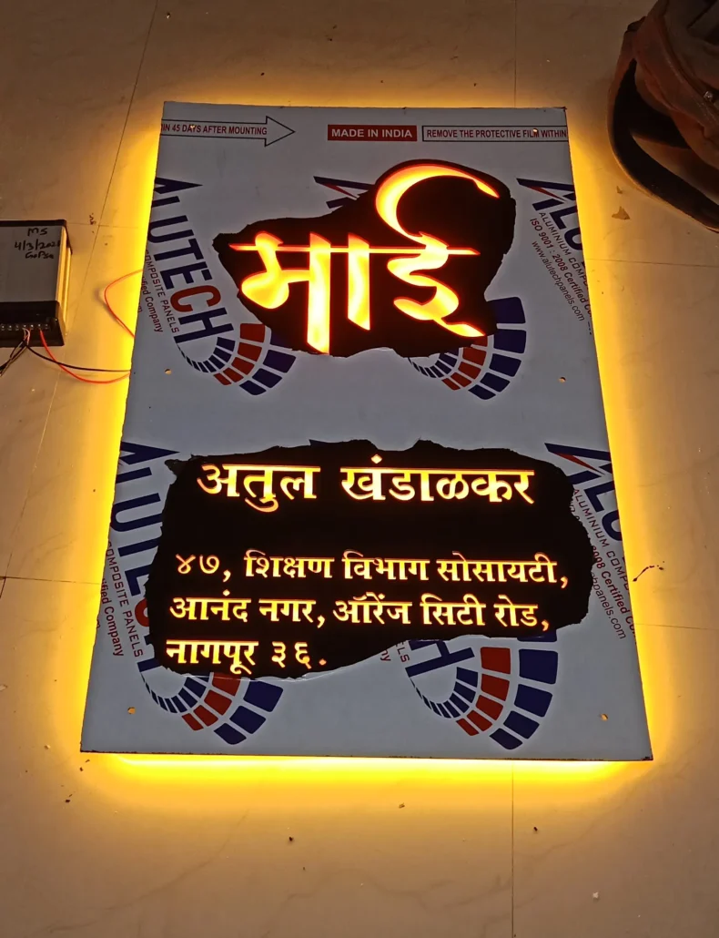 name plates in Nagpur
