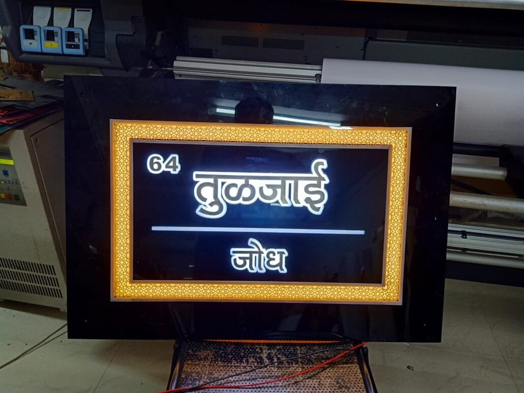 Name Plates in Nagpur Name Plates in Nagpur