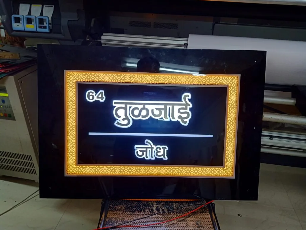 Name Plates in Nagpur Name Plates in Nagpur